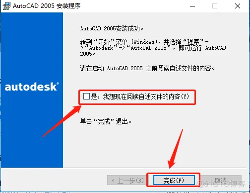 Autodesk AutoCAD 2005 中文版安装包下载及 AutoCAD 2005 图文安装教程​_CAD_15